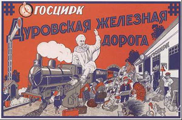 Ap-phic Đoàn xiếc Nga năm 1929.
