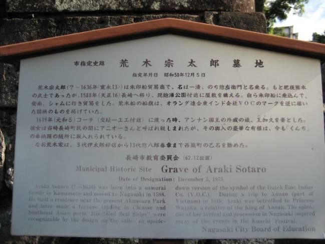The biography of Mr. Araki and Princess Ngoc Hoa was built by Nagasaki city.