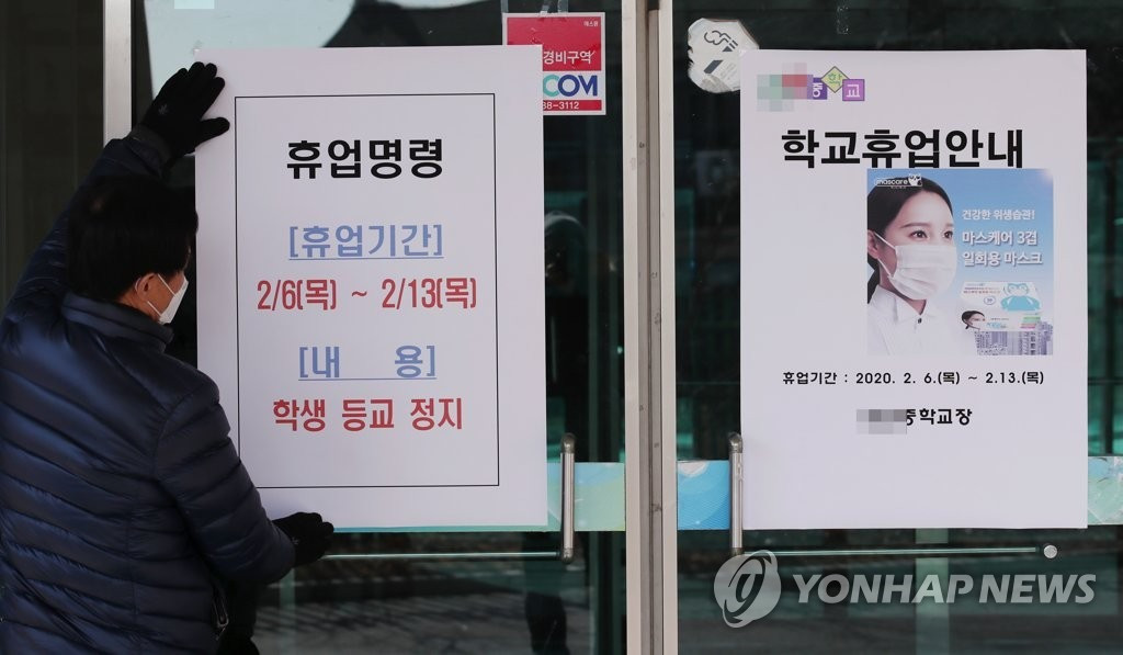 Trường học tại Hàn Quốc thông báo tạm thời đóng cửa vì vi rút corona. Ảnh: Yonghap
