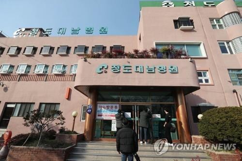 Bệnh viện Daenam là nơi ghi nhận 4 ca tử vong do liên quan đến COVID-19. Ảnh: Yonhap