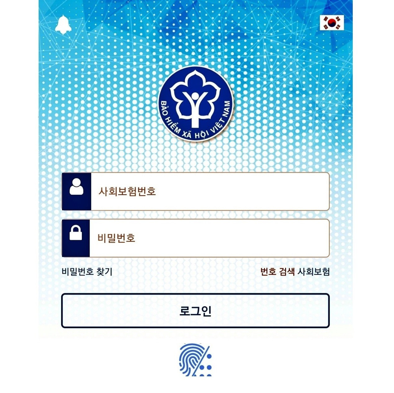 Giao diện ứng dụng VssID phiên bản tiếng Hàn Quốc. Ảnh: HOÀNG ĐẠO