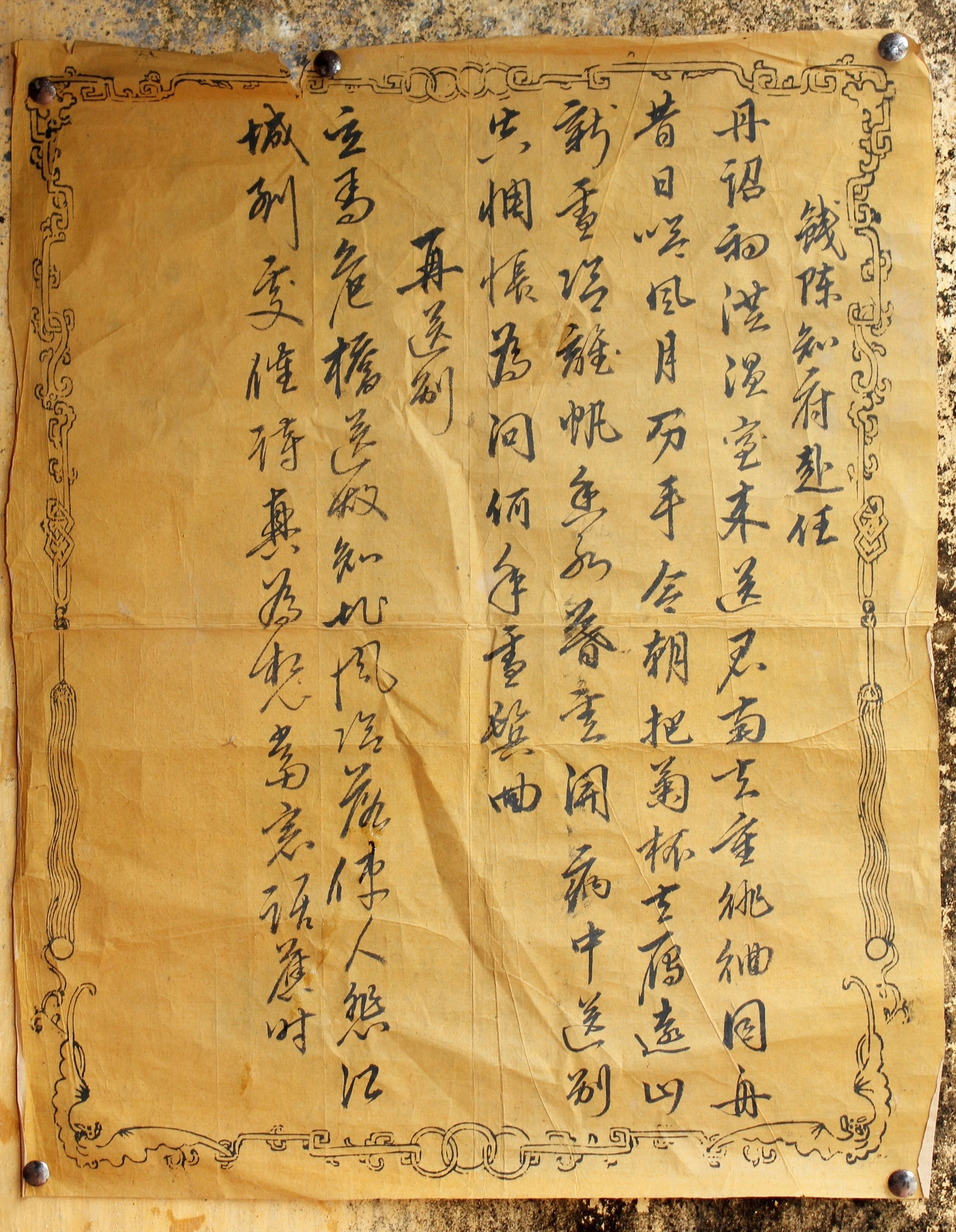 Bài thơ của hoàng tử Hồng Nhậm tặng thầy học Trần Hưng Nhượng.