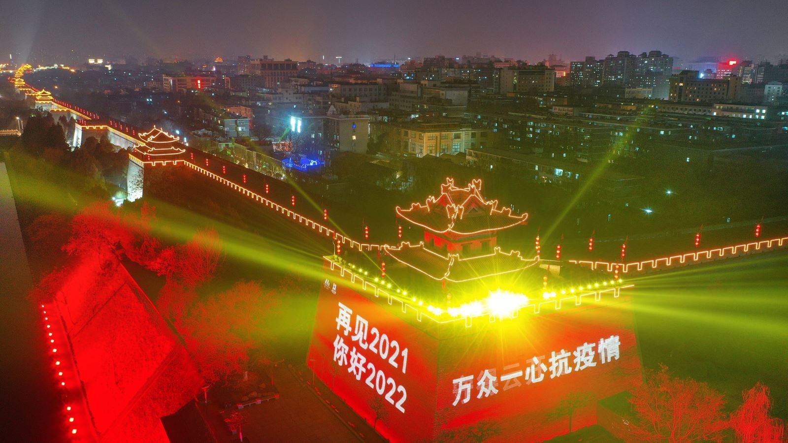 Bức tường thành cổ được gắn đèn chiếu sáng chào đón Năm mới tại Thiểm Tây, Trung Quốc tối 31-12-2021. Ảnh: THX/TTXVN