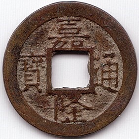 Vương hiệu Gia Long [嘉隆] trên đồng tiền “Gia Long thông bảo”. (Ảnh tư liệu)