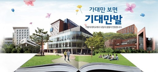 Cơ hội nhận học bổng du học Hàn Quốc rất lớn.