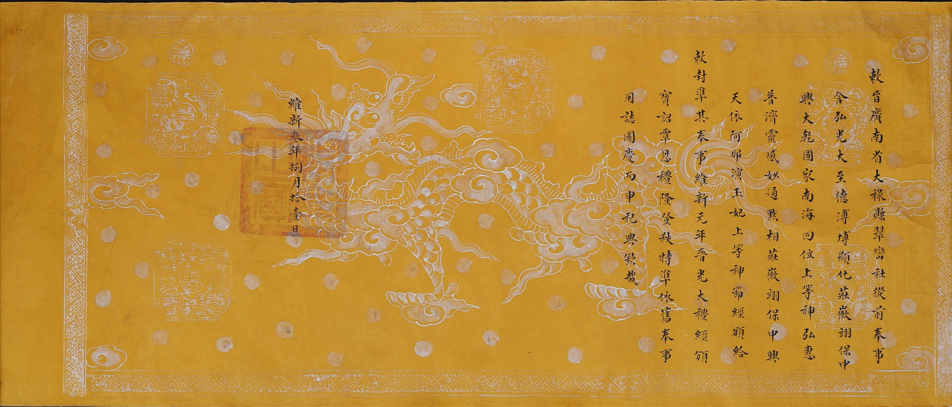 Sắc phong thần Tứ vị thánh nương và Thiên Y A Na ở Túy Loan đời vua Duy Tân thứ 3 (1909).