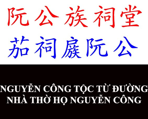 Một ví dụ về sử dụng chữ Hán và chữ Nôm.