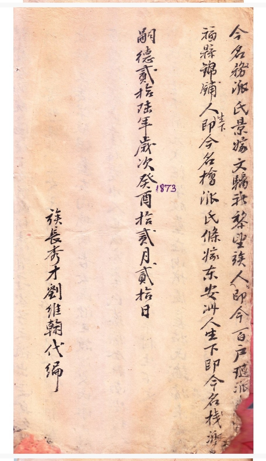 Trang đầu gia phả Lưu tộc do tú tài Lưu Duy Hàn biên soạn.