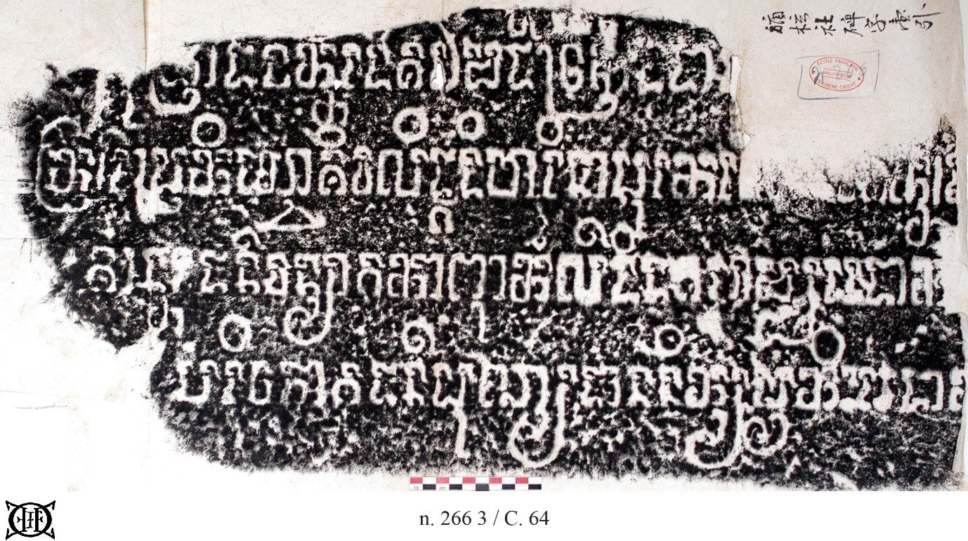 Bản dịch văn khắc C 64 Chiên Đàn (Arlo Griffiths và cộng sự).