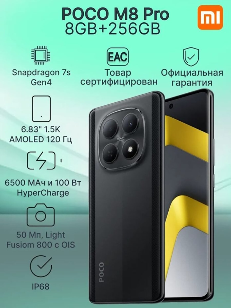 POCO M8 Pro sở hữu chip Snapdragon 7s Gen 4 và pin dung lượng lớn 6,500mAh