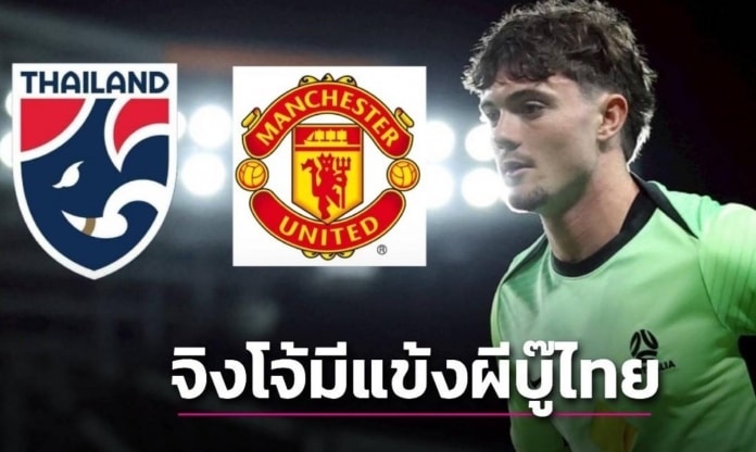U23 Australia mang theo đội hình mạnh với các ngôi sao từ châu Âu đối đầu U23 Thái Lan.