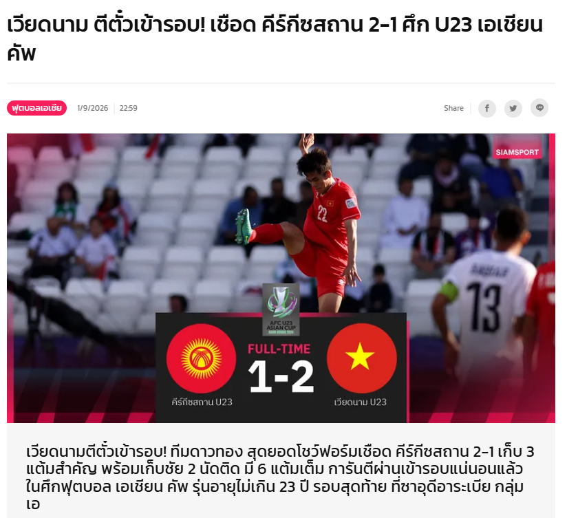 Truyền thông Thái Lan nhầm lẫn khó tin khi tâng bốc U23 Việt Nam