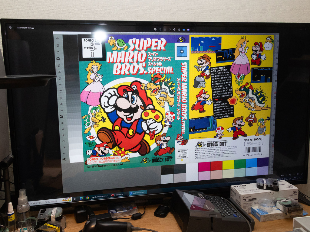 Ảnh bìa trò chơi Super Mario Bros. Special
