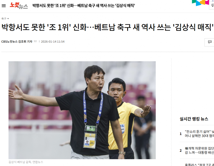 Báo Hàn Quốc chỉ ra cột mốc U23 Việt Nam vượt thời HLV Park Hang-seo 778567