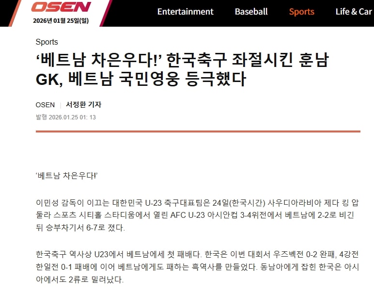 Tờ OSEN so sánh Cao Văn Bình với Cha Eun-woo. Ảnh chụp màn hình.