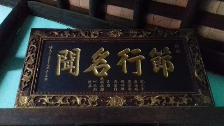 لوح یادبود رفتار نیک و دستاوردهای ادبی مشهور.