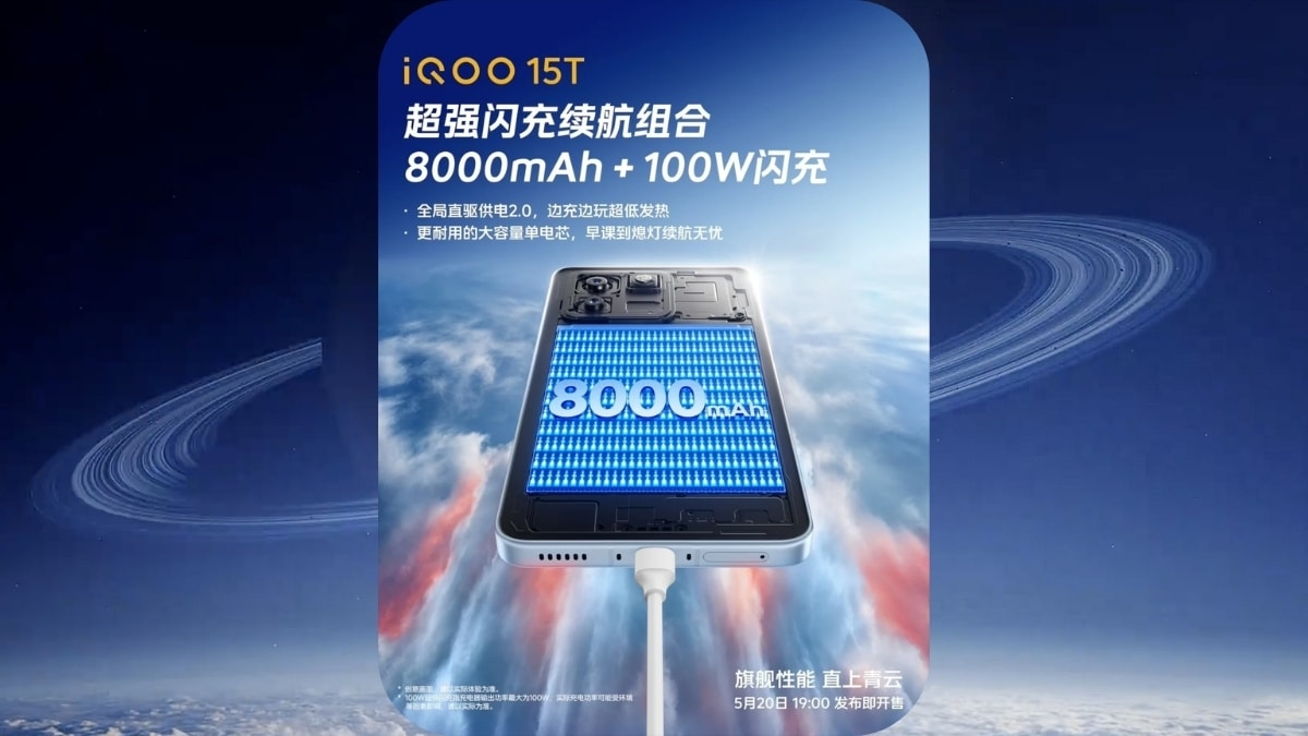 iQOO 15T sở hữu viên pin dung lượng khổng lồ 8.000mAh cùng sạc nhanh 100W