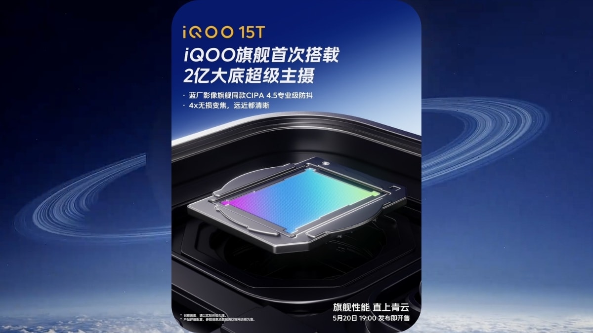 Hệ thống camera chính 200MP trên iQOO 15T tích hợp chống rung CIPA 4.5