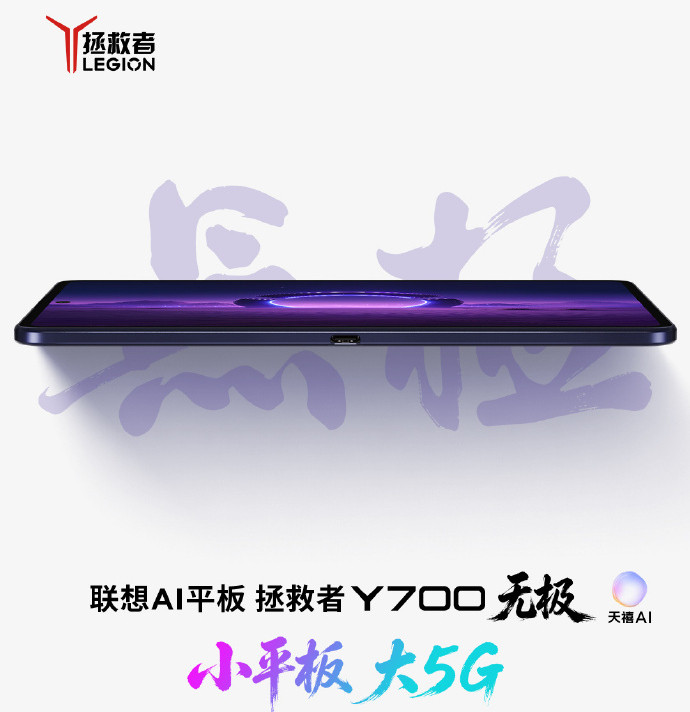 Máy tính bảng nhỏ gọn mới của Lenovo được đồn đoán sẽ trang bị màn hình OLED sắc nét.