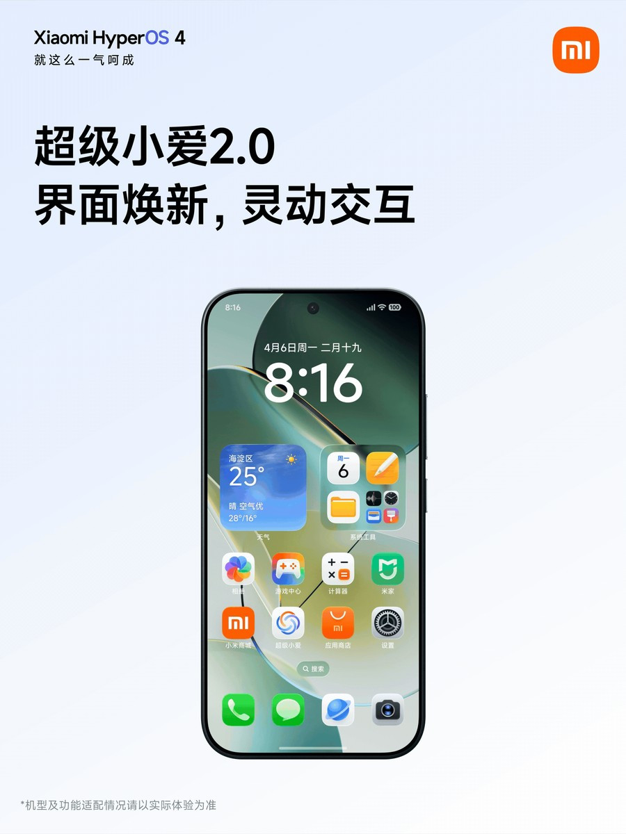 Trợ lý ảo Super Xiao AI 8.2 tương tác mượt mà với các hiệu ứng động chân thực
