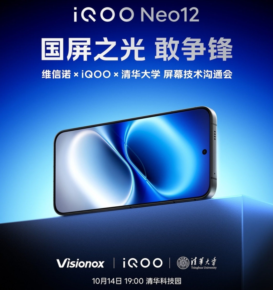 iQOO Neo12 sở hữu màn hình khá chất lượng