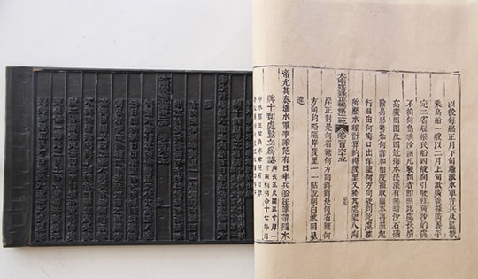 Trường Sa, Hoàng Sa qua mộc bản triều Nguyễn