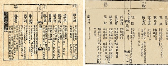 Nguyễn Dục qua Di sản Mộc bản triều Nguyễn