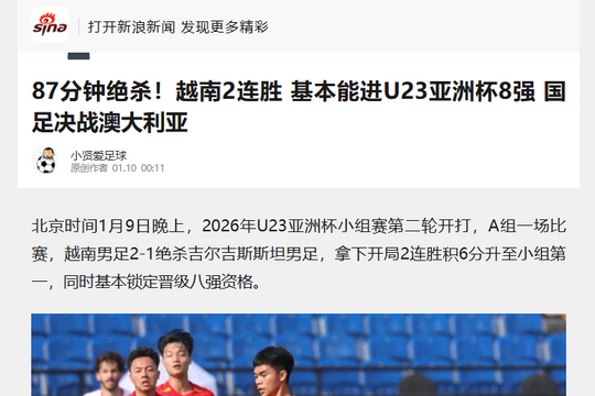 U23 Việt Nam thắng kịch tính Kyrgyzstan: Truyền thông Trung Quốc sốc trước hiệu quả săn bàn