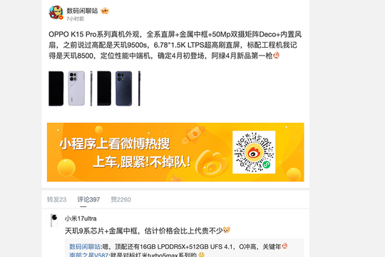 Lộ diện OPPO K15 Turbo và K15 Turbo Pro: Smartphone chuyên game với tản nhiệt chủ động