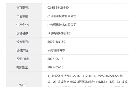 Redmi Note 17R lộ diện qua chứng nhận MIIT: Pin 7.000mAh và chip Snapdragon 4 Gen 4