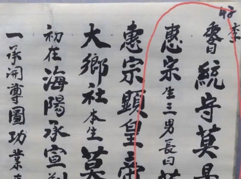 Những phát hiện thú vị về Mạc Cảnh Huống