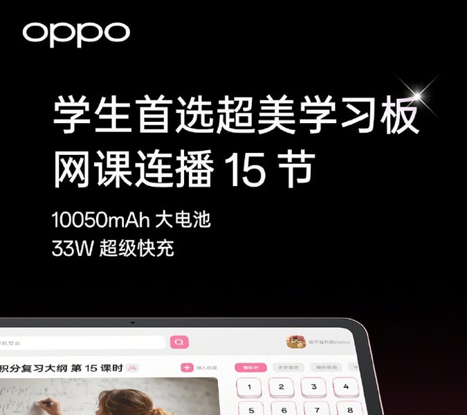 OPPO Pad Air 5 ra mắt: Tablet chuyên biệt cho học tập với pin 10,050 mAh