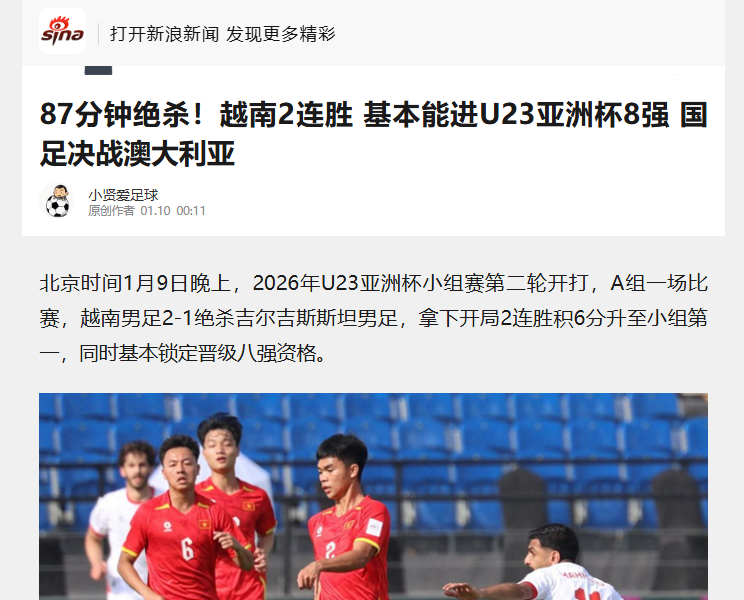 U23 Việt Nam thắng kịch tính Kyrgyzstan: Truyền thông Trung Quốc sốc trước hiệu quả săn bàn