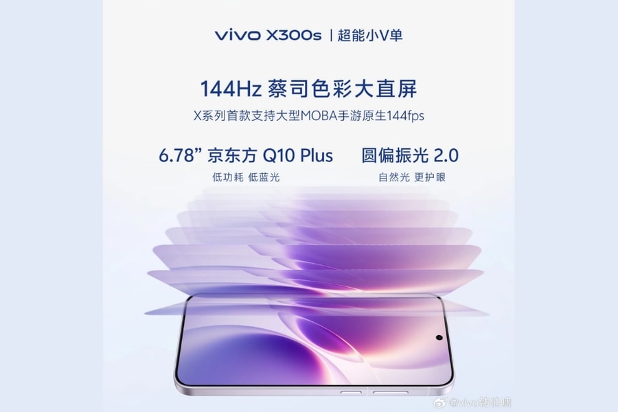 vivo chính thức xác nhận flagship X300s với pin 7,000 mAh và camera Zeiss 200MP