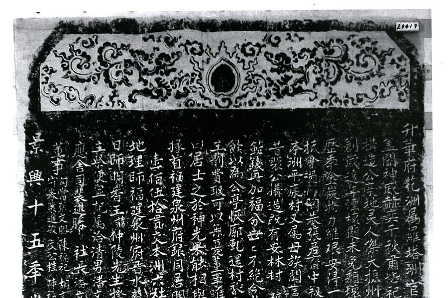 Sử đá trong đình