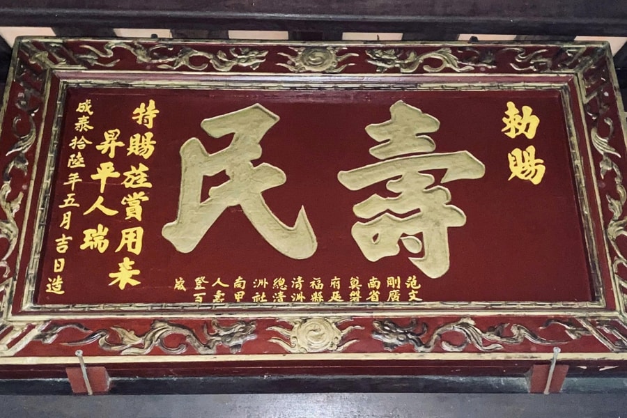 Chính sách ban thưởng “Thọ dân”